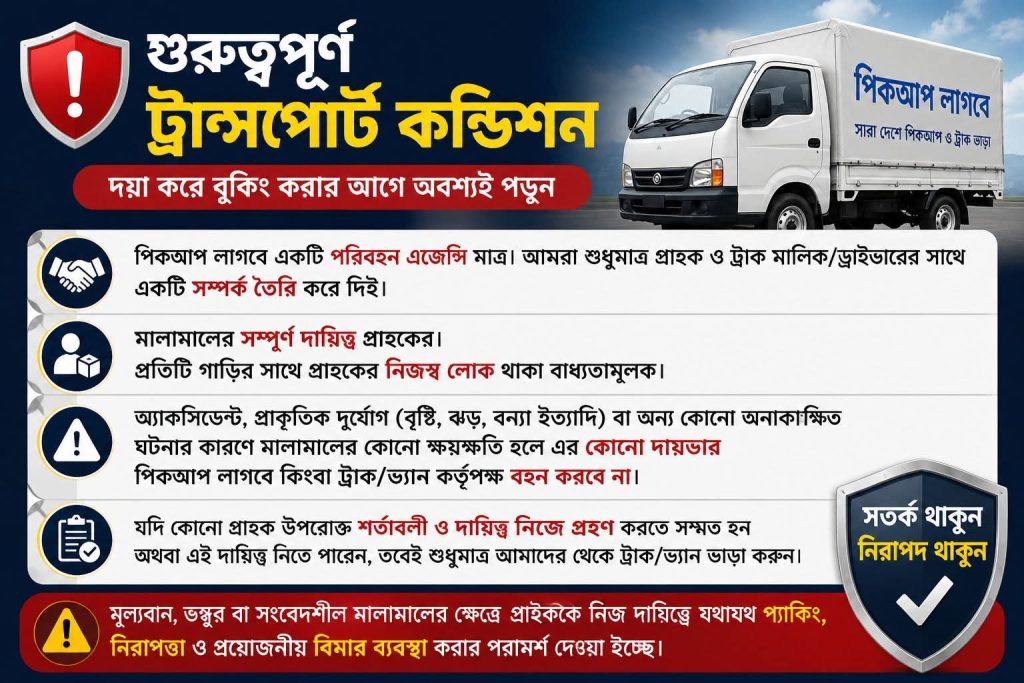 কাভার্ড ভ্যান ভাড়া ঢাকা থেকে সমগ্র বাংলাদেশ। কল ০১৭৭১-৫৩৬৯৯৯ | Covered Van Rental Bangladesh
