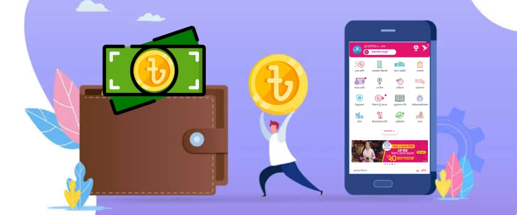 পিকআপ লাগবে পেমেন্ট পলিসি - PICKUP LAGBE Payment Terms And Policy