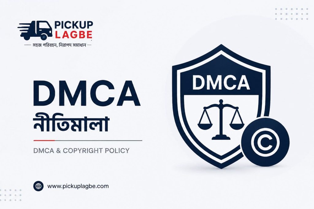 Pickup Lagbe DMCA Policy – Learn about copyright protection, DMCA takedown requests, content usage policy, and intellectual property rights at www.pickuplagbe.com