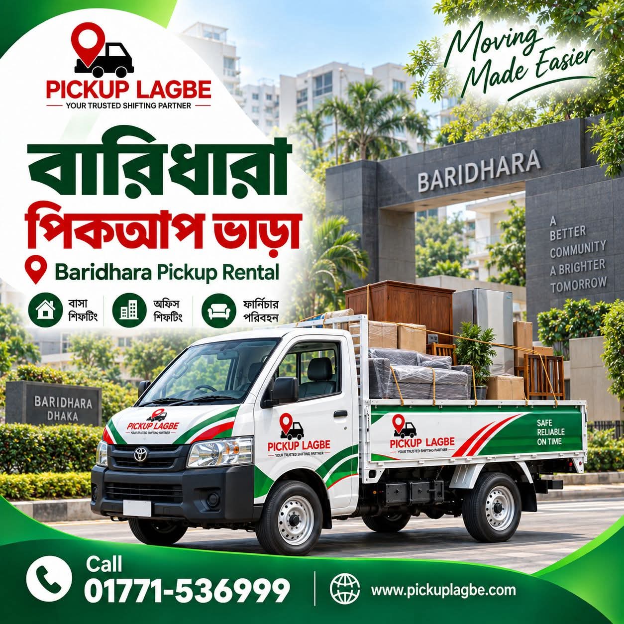 বারিধারা পিকআপ ও ট্রাক ভাড়া, বাসা বদল সার্ভিস। Call 01771-536999 | Baridhara Pickup Truck Rental & House Shifting Service ঢাকার বারিধারা থেকে ঢাকা শহর ও সারাদেশে বাসা বদল, অফিস শিফটিং এবং ফার্নিচার পরিবহনের জন্য ৭–১৪ ফিট পিকআপ ও ট্রাক ভাড়া দেওয়া হয়। মালামালের পরিমাণ অনুযায়ী উপযুক্ত সাইজের গাড়ি বুক করতে পারবেন। 📍 বারিধারা ডিপ্লোম্যাটিক জোন, বারিধারা J ব্লক, K ব্লক, বারিধারা পার্ক রোড, প্রগতি সরণি সংলগ্ন এলাকা ও আশপাশের আবাসিক লোকেশন থেকে পিকআপ ও ট্রাক সার্ভিস পাওয়া যায়।