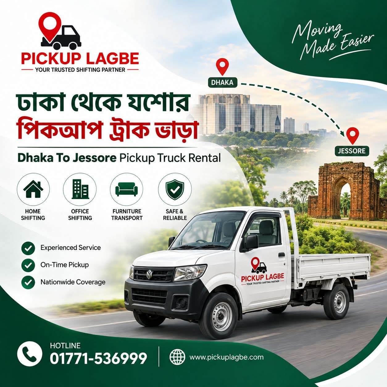 ঢাকা থেকে যশোর পিকআপ ও ট্রাক ভাড়া | Dhaka To Jashore Pickup Truck Rental | Call 01771-536999 ঢাকা শহর থেকে যশোরে বাসা বদল, অফিস শিফটিং ও ফার্নিচার পরিবহনের জন্য ৭–১৪ ফিট পিকআপ ও ট্রাক ভাড়া দেওয়া হয়। মালামালের পরিমাণ অনুযায়ী উপযুক্ত সাইজের গাড়ি বুক করতে পারবেন।