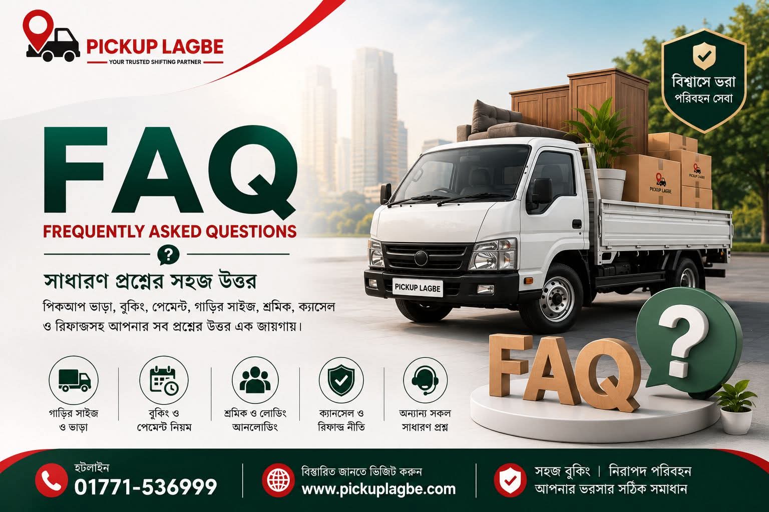 Frequently Asked Questions | PICKUP LAGBE