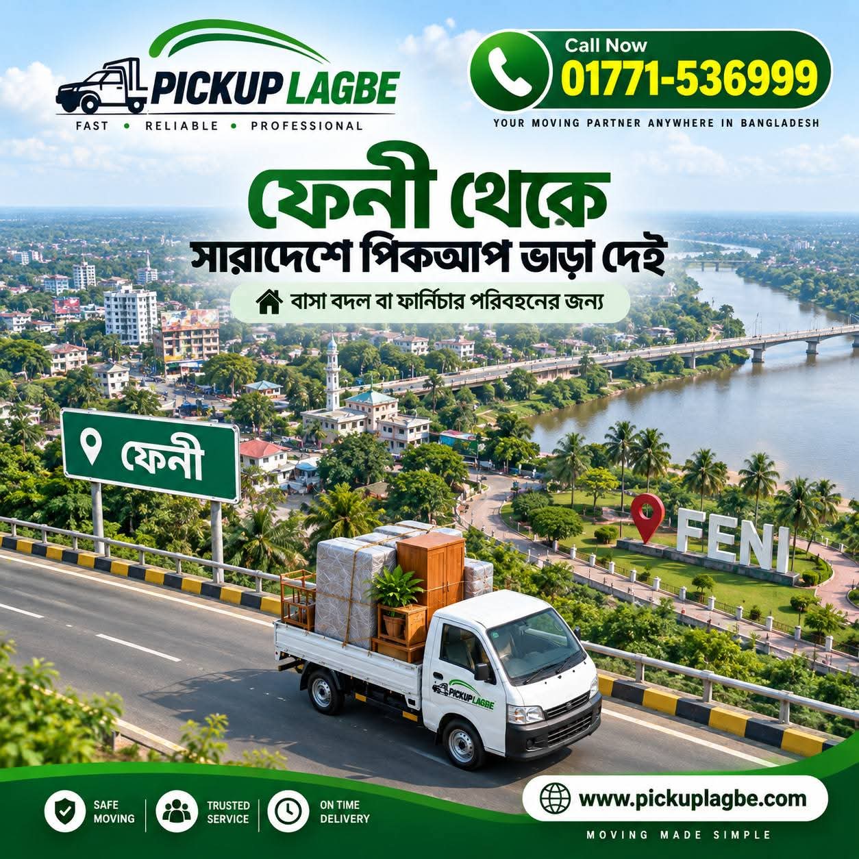 পিকআপ ভাড়া ফেনী সদর, ছাগলনাইয়া, দাগনভূঞা, সোনাগাজী, পরশুরাম, ফুলগাজী ও আশপাশের এলাকা থেকে। কল 01771-536999। ফেনী থেকে ঢাকা, চট্টগ্রাম, কুমিল্লা, নোয়াখালী, লক্ষ্মীপুর, চাঁদপুরসহ বাংলাদেশের বিভিন্ন জেলায় বাসা বদল, অফিস শিফটিং ও ফার্নিচার পরিবহনের জন্য প্রয়োজন অনুযায়ী পিকআপ ও ট্রাক বুকিংয়ে PICKUP LAGBE সহায়তা করে।