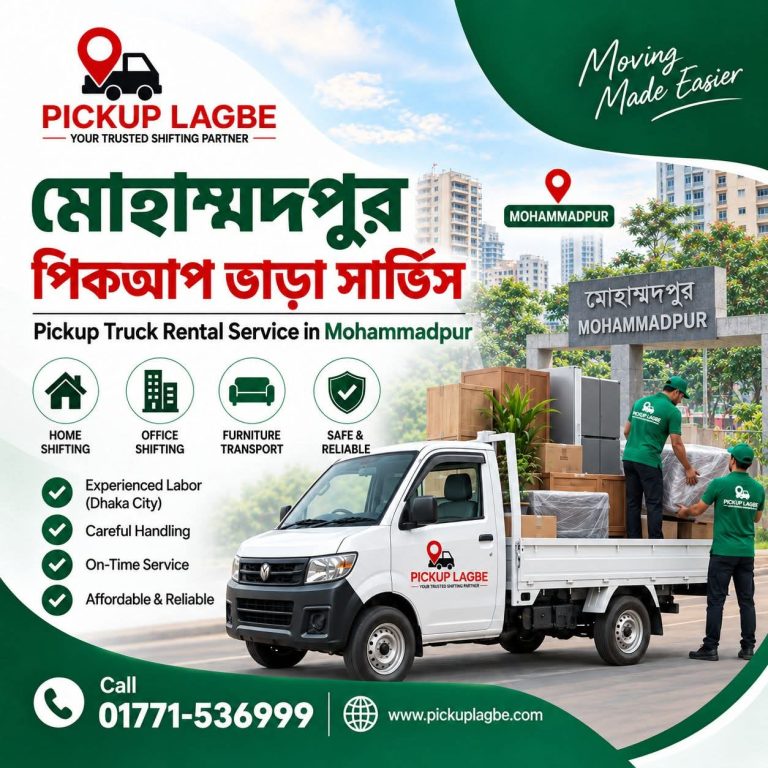 Call 01771-536999 মোহাম্মদপুর লোকাল এরিয়া: মোহাম্মদপুর, টাউন হল, নূরজাহান রোড, তাজমহল রোড, বাবর রোড, হুমায়ুন রোড, ইকবাল রোড, আসাদ অ্যাভিনিউ, সলিমুল্লাহ রোড, মোহাম্মদিয়া হাউজিং, নবোদয় হাউজিং, ঢাকা উদ্যান, চন্দ্রিমা মডেল টাউন, বছিলা, রায়েরবাজার, জাফরাবাদ, কাটাসুর, বসিলা গার্ডেন সিটি ও বেড়িবাঁধ এলাকা।