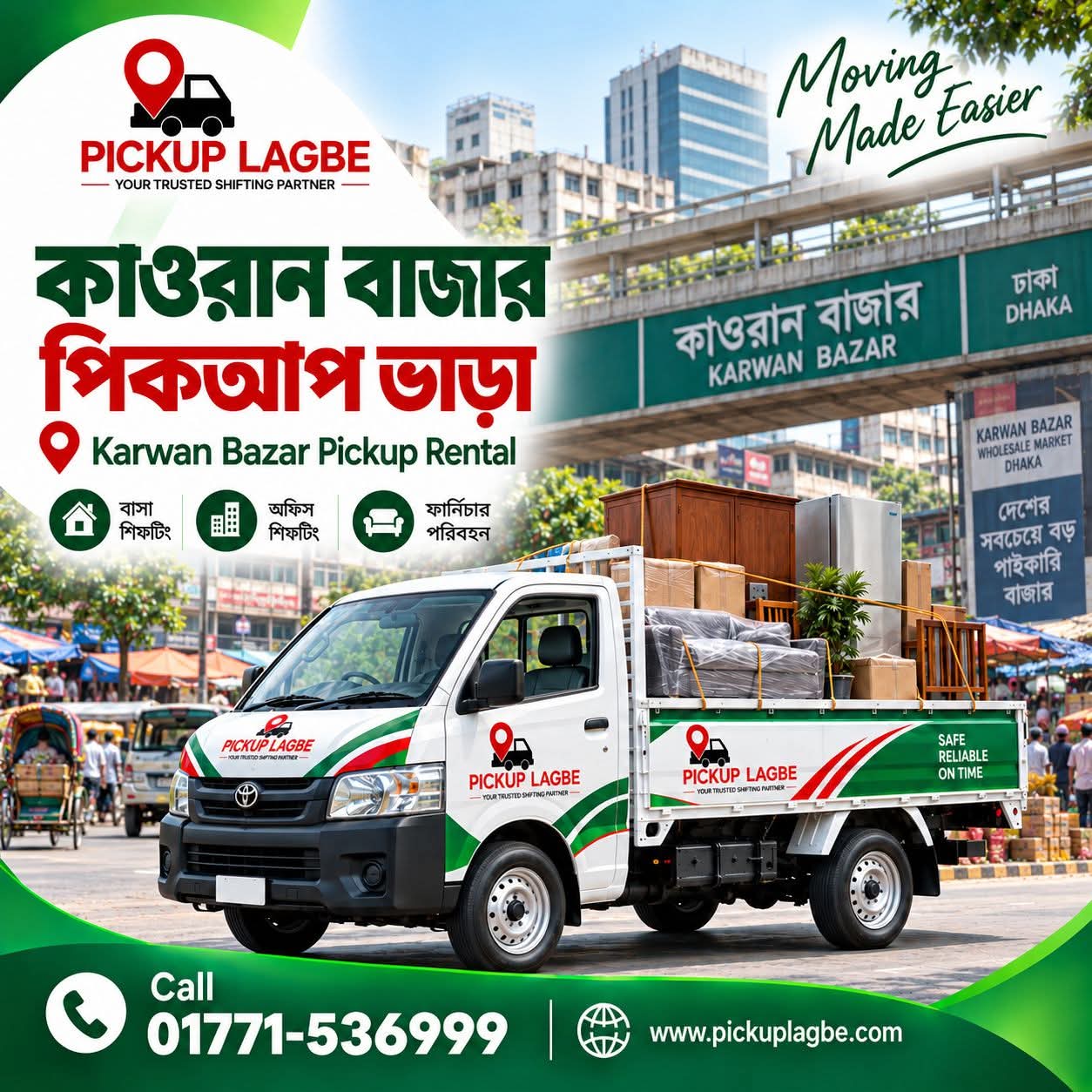 কারওয়ান বাজার পিকআপ ও ট্রাক ভাড়া। কল 01771-536999 | Karwan Bazar Pickup Truck Rental